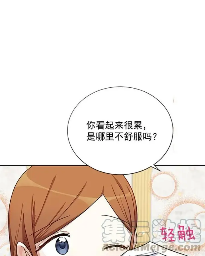 漫画《虚名的公爵之妻》19.亲手打耳洞第7张图