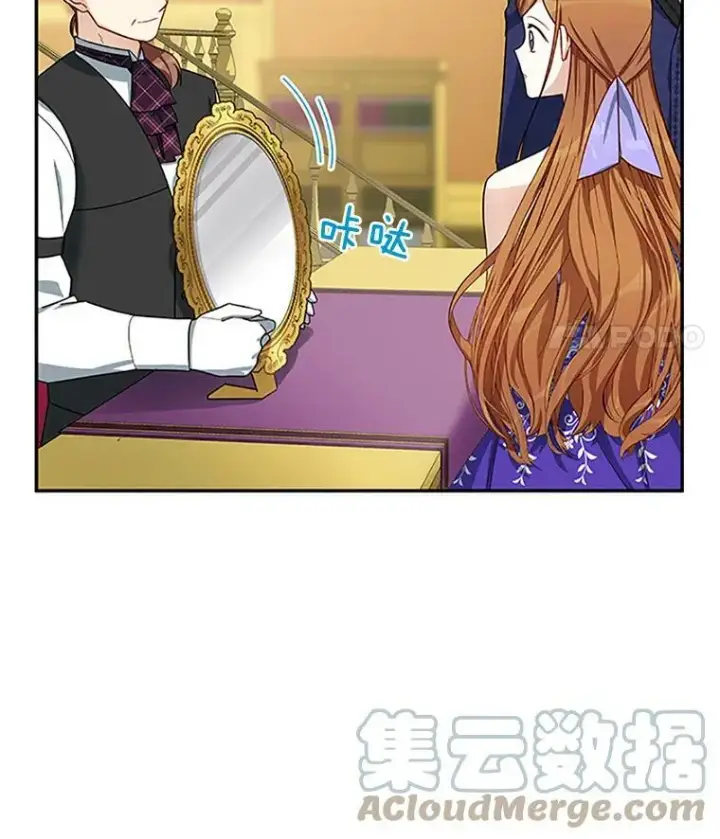 漫画《虚名的公爵之妻》19.亲手打耳洞第94张图