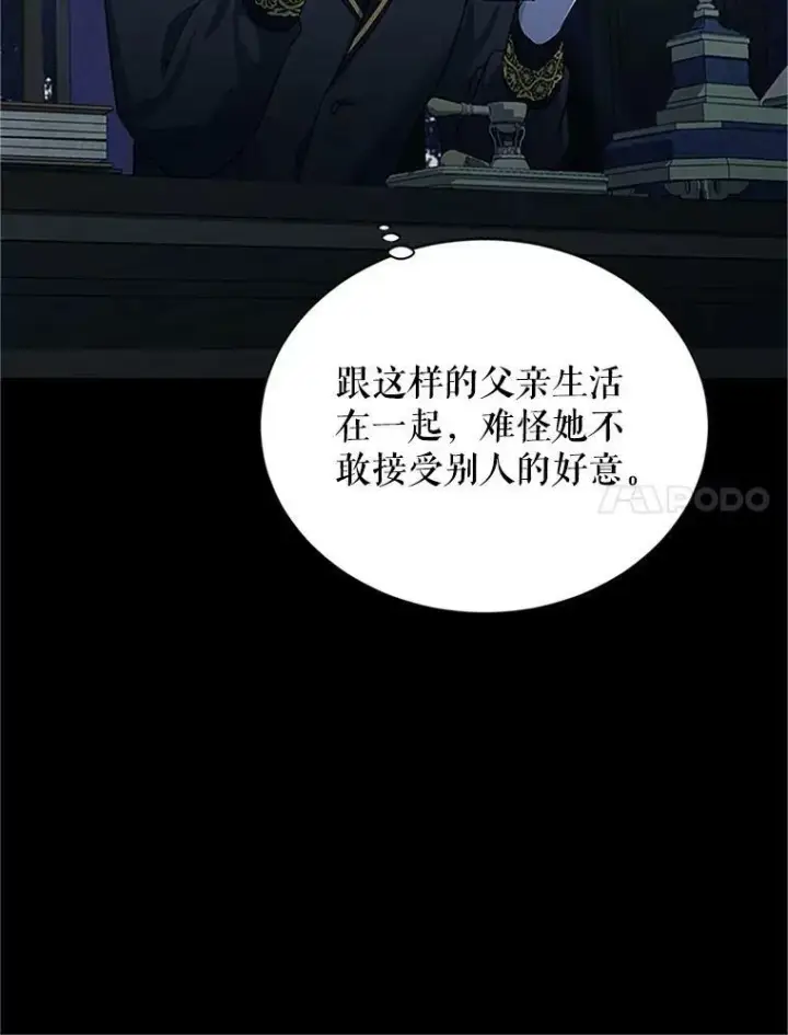 漫画《虚名的公爵之妻》20.公主的选择第40张图