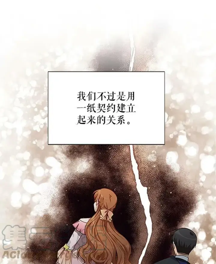 漫画《虚名的公爵之妻》20.公主的选择第53张图