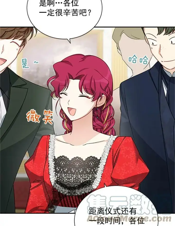 漫画《虚名的公爵之妻》20.公主的选择第73张图