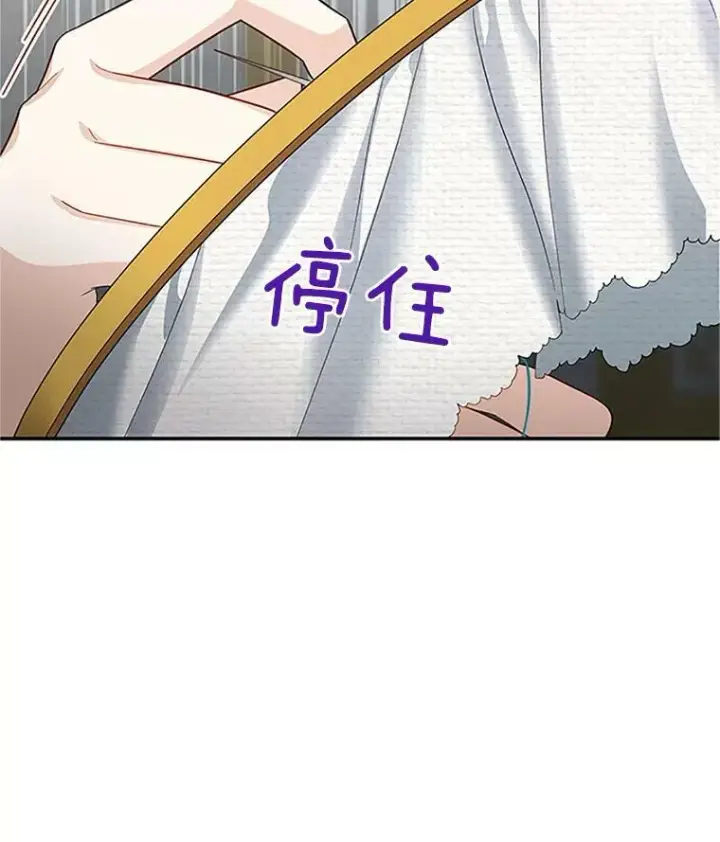 漫画《虚名的公爵之妻》20.公主的选择第79张图