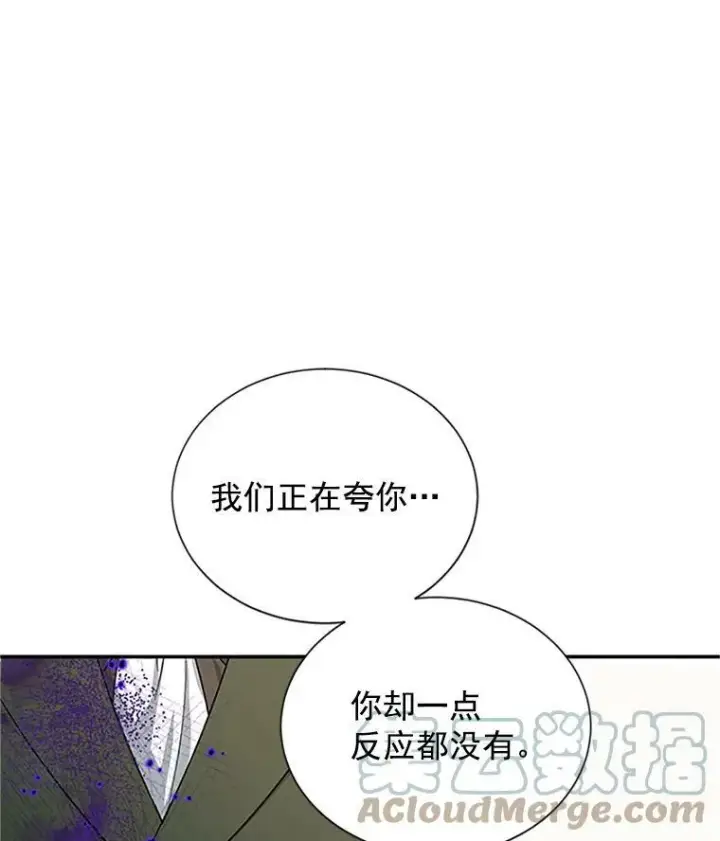 漫画《虚名的公爵之妻》20.公主的选择第81张图