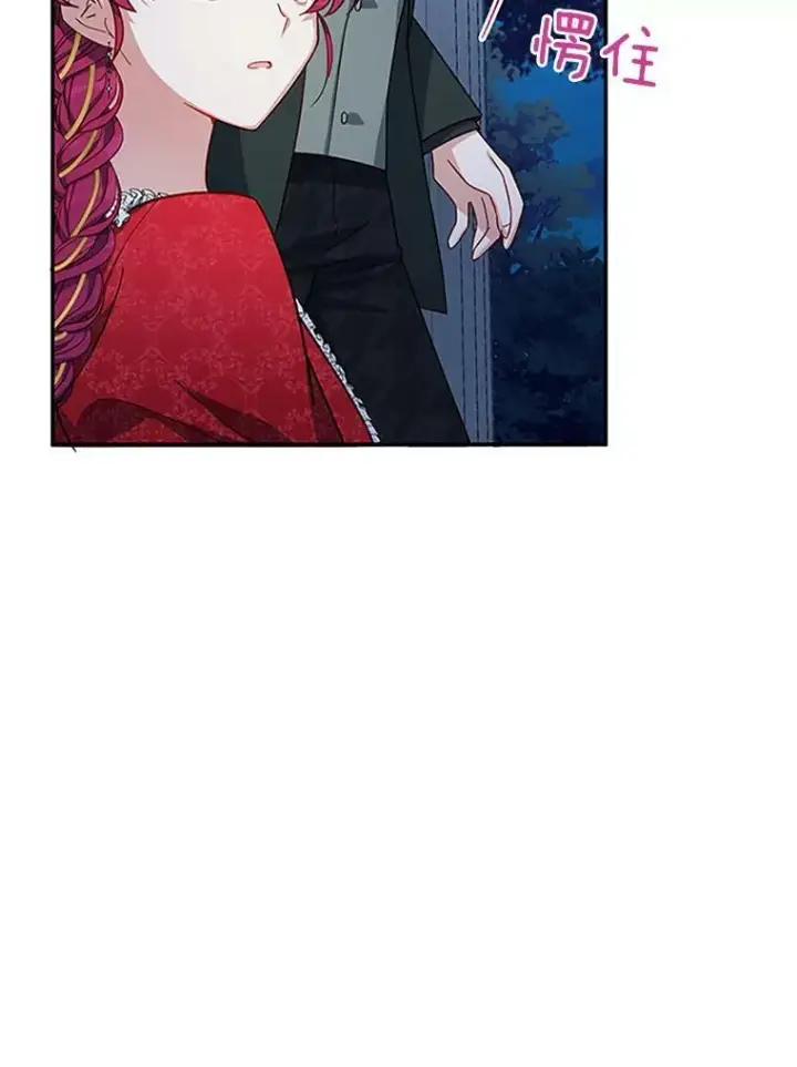 漫画《虚名的公爵之妻》21.尊重她的选择第103张图