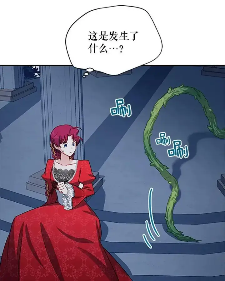 漫画《虚名的公爵之妻》21.尊重她的选择第116张图