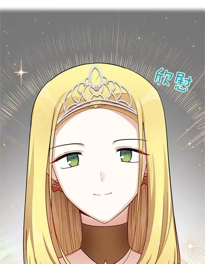 漫画《虚名的公爵之妻》21.尊重她的选择第34张图
