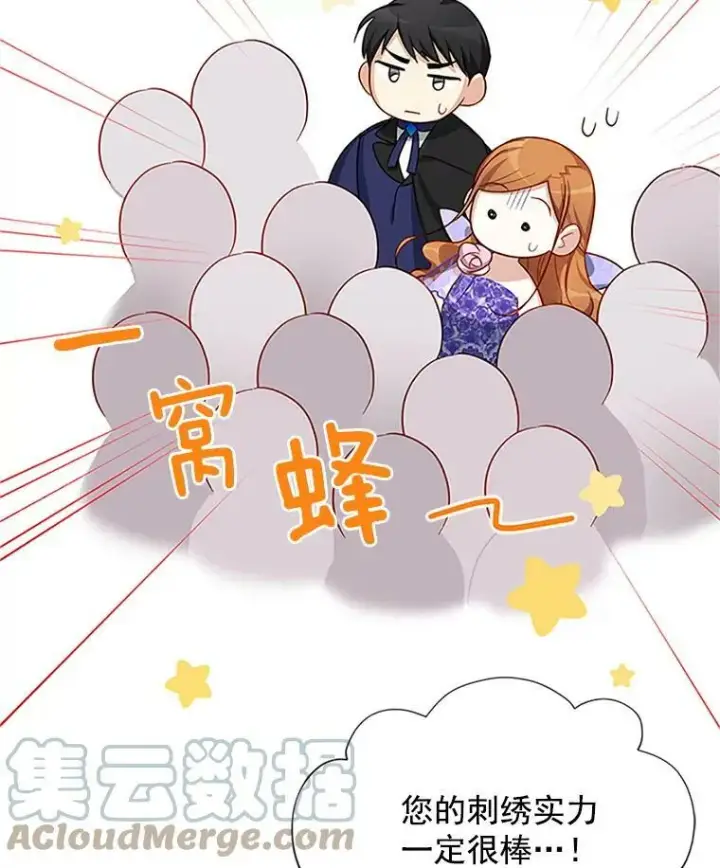漫画《虚名的公爵之妻》21.尊重她的选择第49张图
