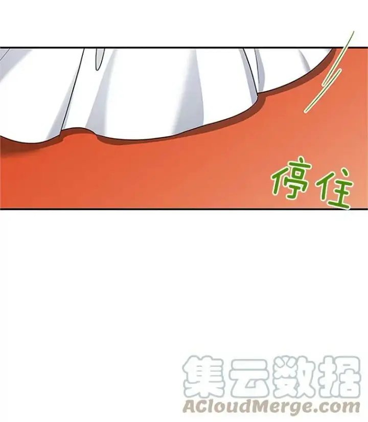 漫画《虚名的公爵之妻》21.尊重她的选择第5张图
