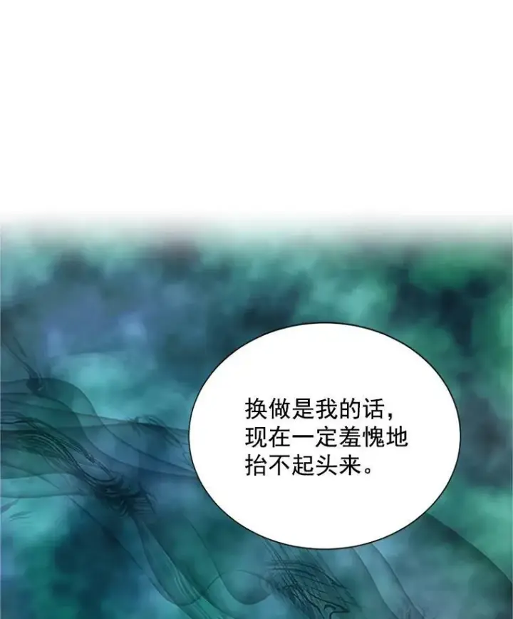 漫画《虚名的公爵之妻》21.尊重她的选择第52张图