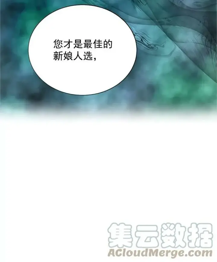 漫画《虚名的公爵之妻》21.尊重她的选择第53张图