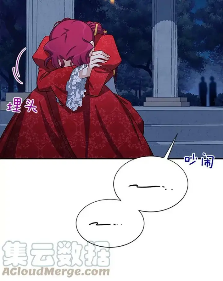 漫画《虚名的公爵之妻》21.尊重她的选择第73张图