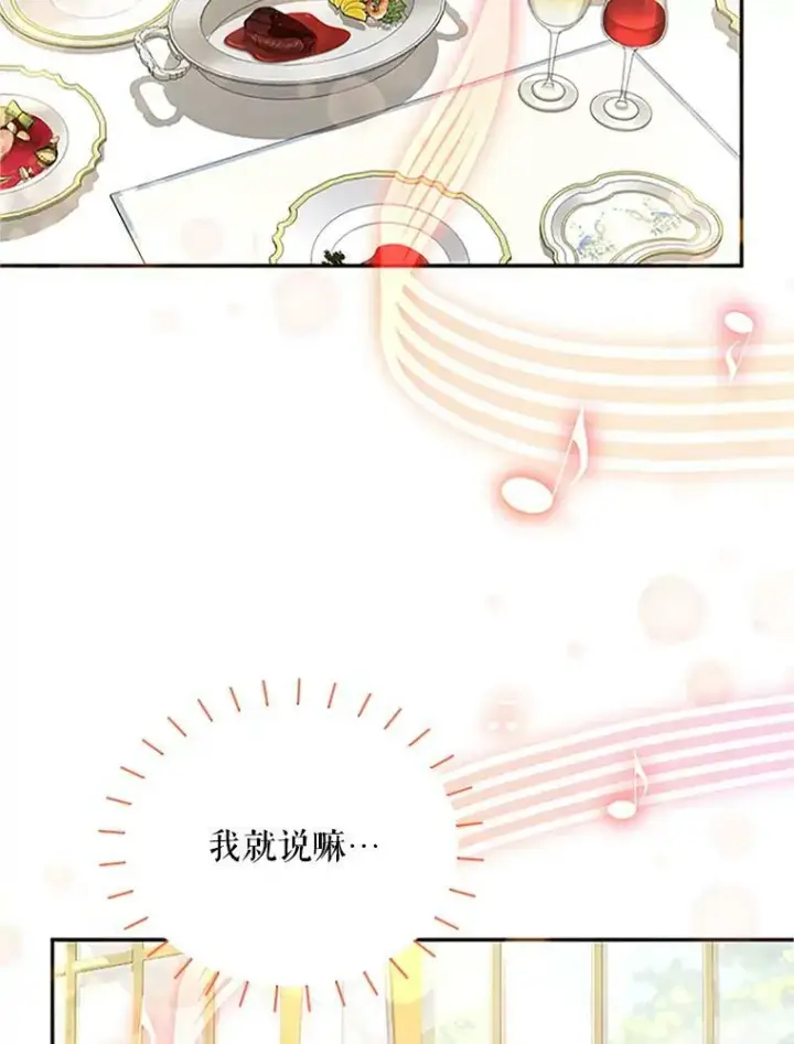 漫画《虚名的公爵之妻》22.断绝父女关系第103张图