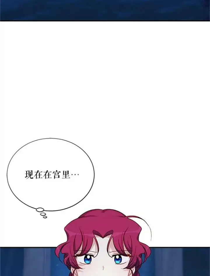 漫画《虚名的公爵之妻》22.断绝父女关系第2张图