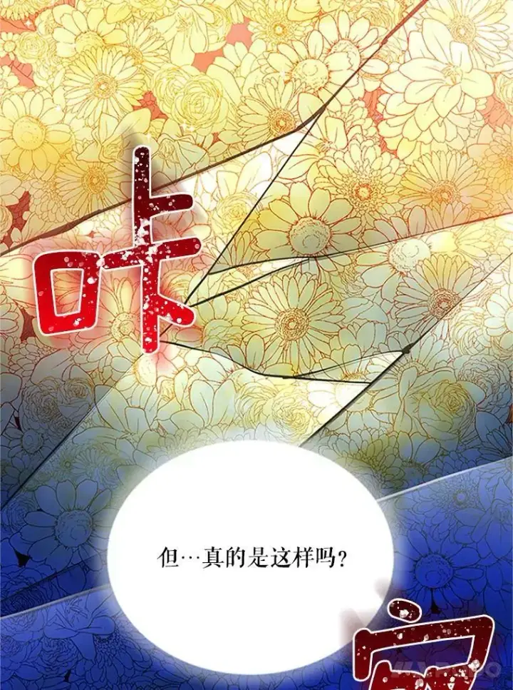 漫画《虚名的公爵之妻》22.断绝父女关系第22张图