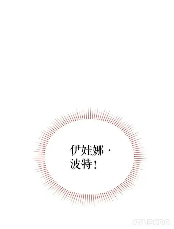 漫画《虚名的公爵之妻》22.断绝父女关系第4张图