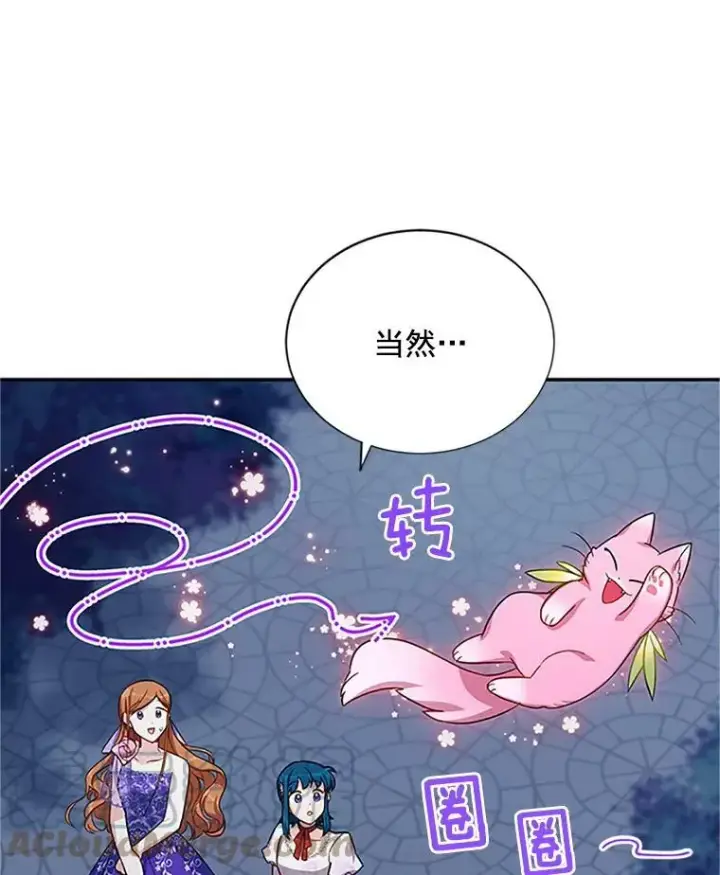 漫画《虚名的公爵之妻》22.断绝父女关系第41张图