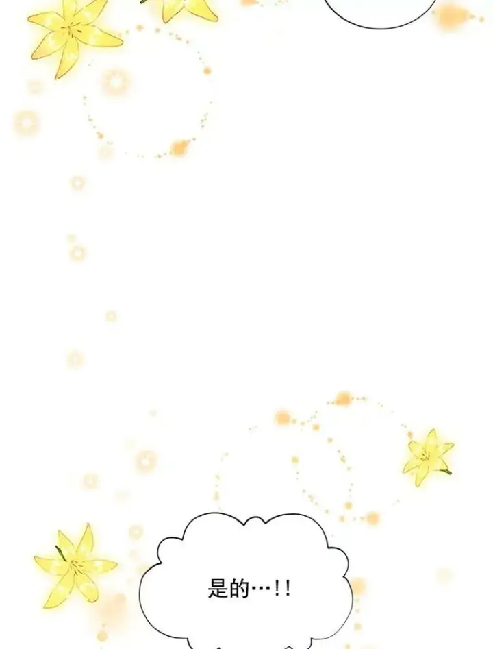 漫画《虚名的公爵之妻》22.断绝父女关系第54张图