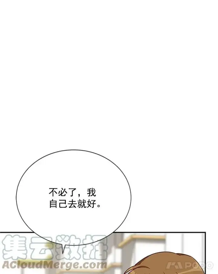 漫画《虚名的公爵之妻》22.断绝父女关系第69张图