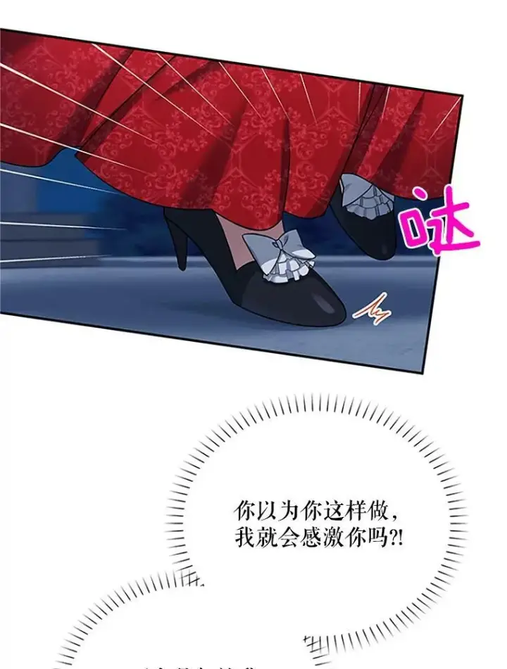漫画《虚名的公爵之妻》22.断绝父女关系第7张图