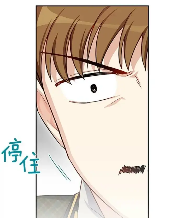 漫画《虚名的公爵之妻》22.断绝父女关系第78张图