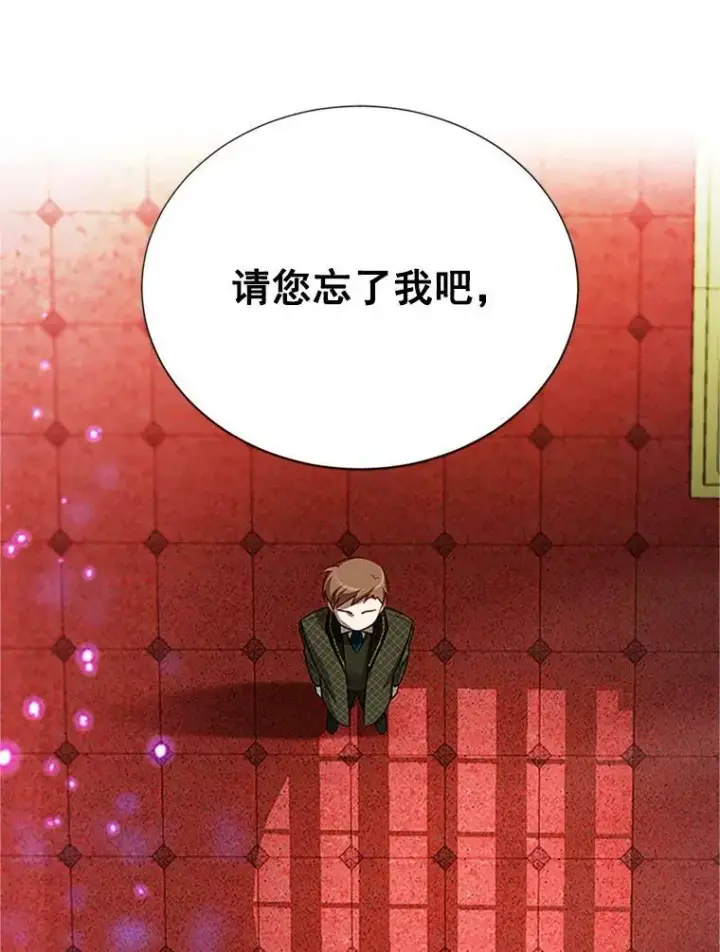 漫画《虚名的公爵之妻》22.断绝父女关系第84张图