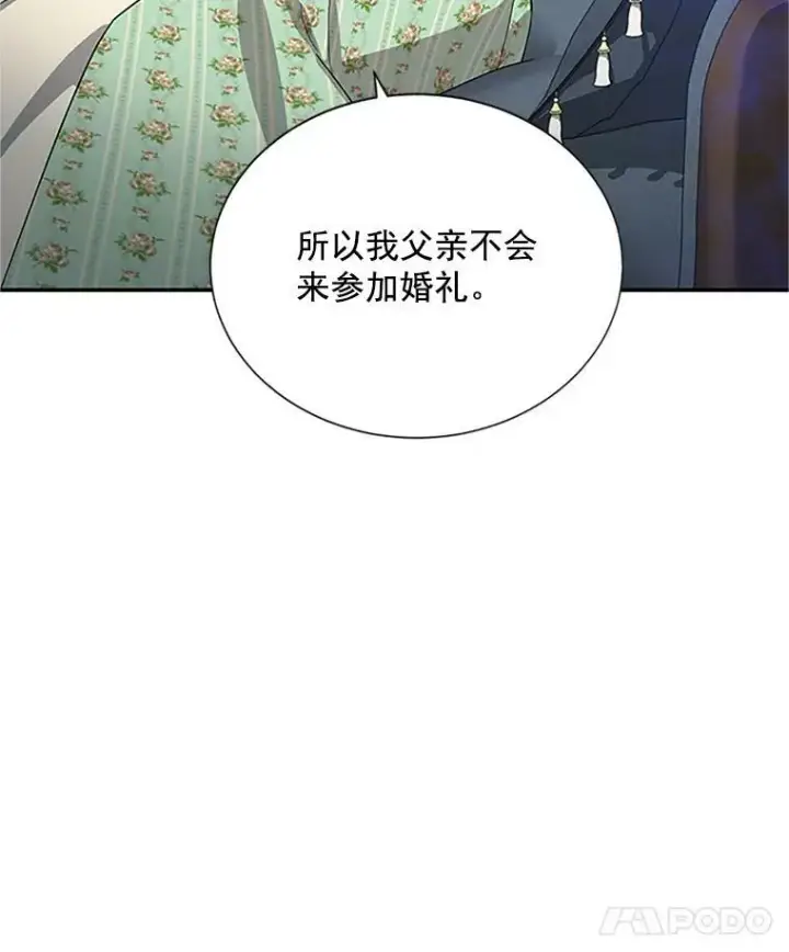 漫画《虚名的公爵之妻》22.断绝父女关系第92张图