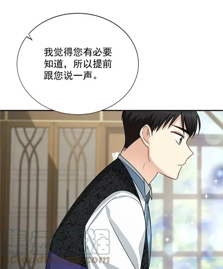漫画《虚名的公爵之妻》22.断绝父女关系第93张图