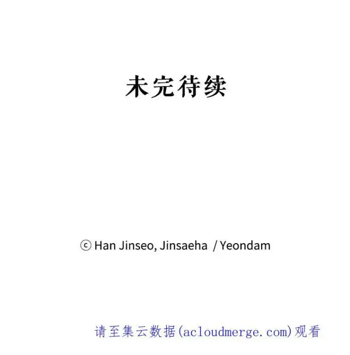 漫画《虚名的公爵之妻》23.买下酒店第107张图