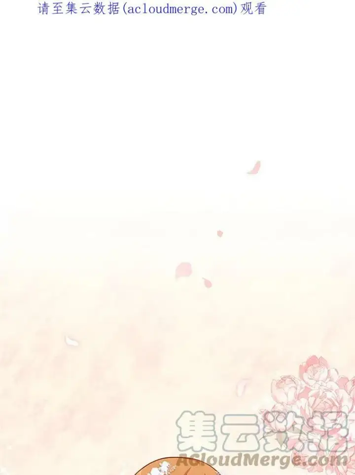 漫画《虚名的公爵之妻》23.买下酒店第108张图