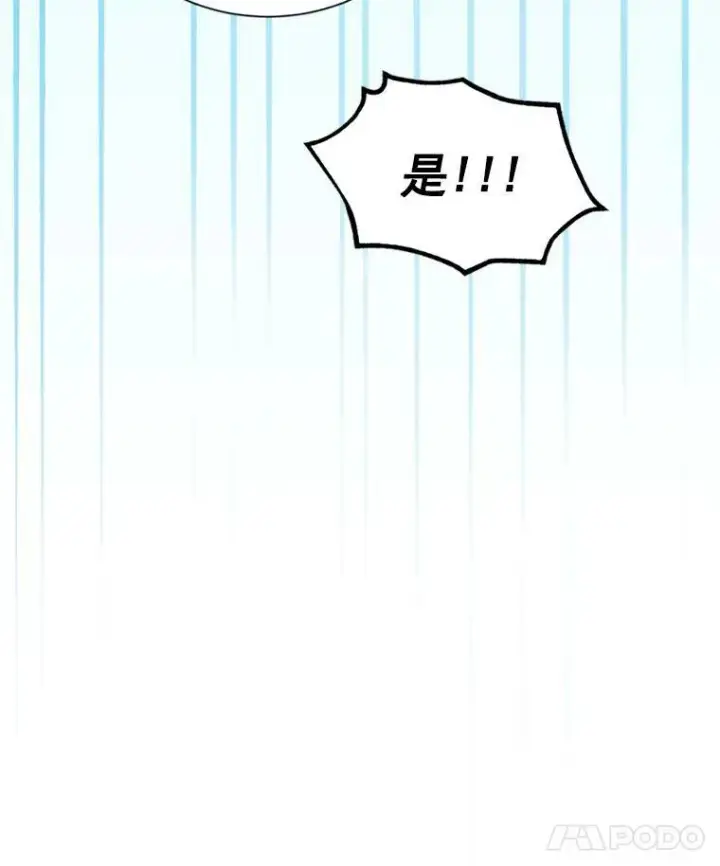 漫画《虚名的公爵之妻》23.买下酒店第22张图