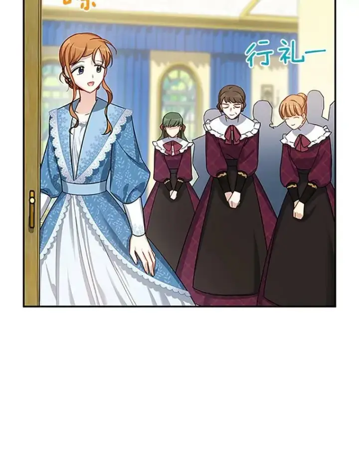 漫画《虚名的公爵之妻》23.买下酒店第55张图