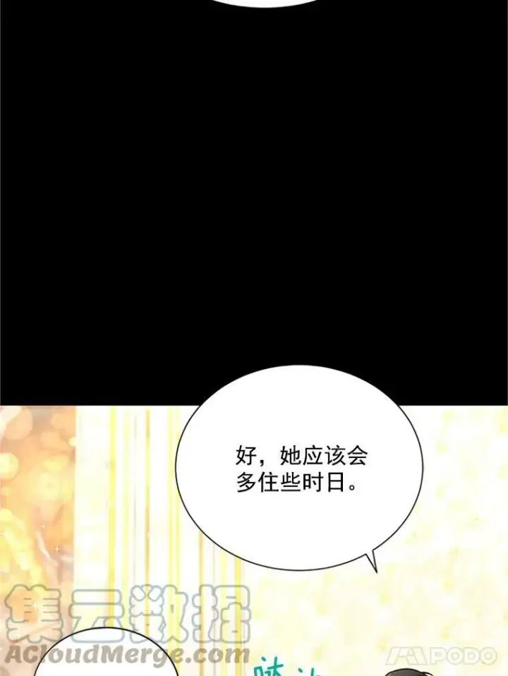 漫画《虚名的公爵之妻》23.买下酒店第61张图