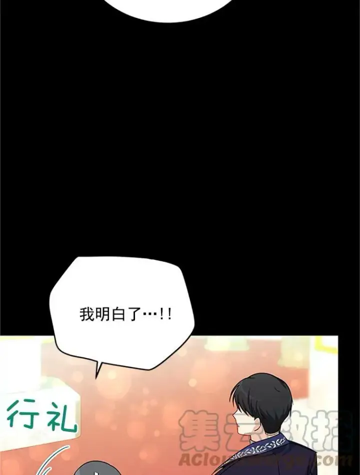 漫画《虚名的公爵之妻》23.买下酒店第69张图