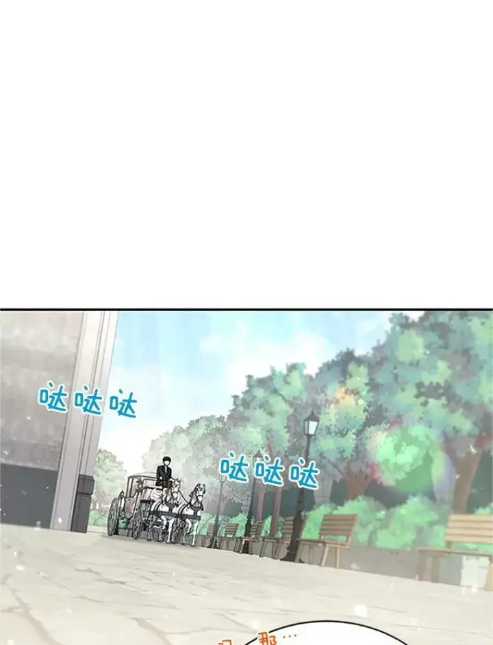 漫画《虚名的公爵之妻》23.买下酒店第96张图