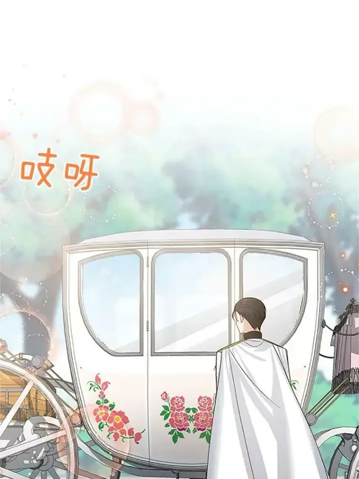 漫画《虚名的公爵之妻》23.买下酒店第98张图