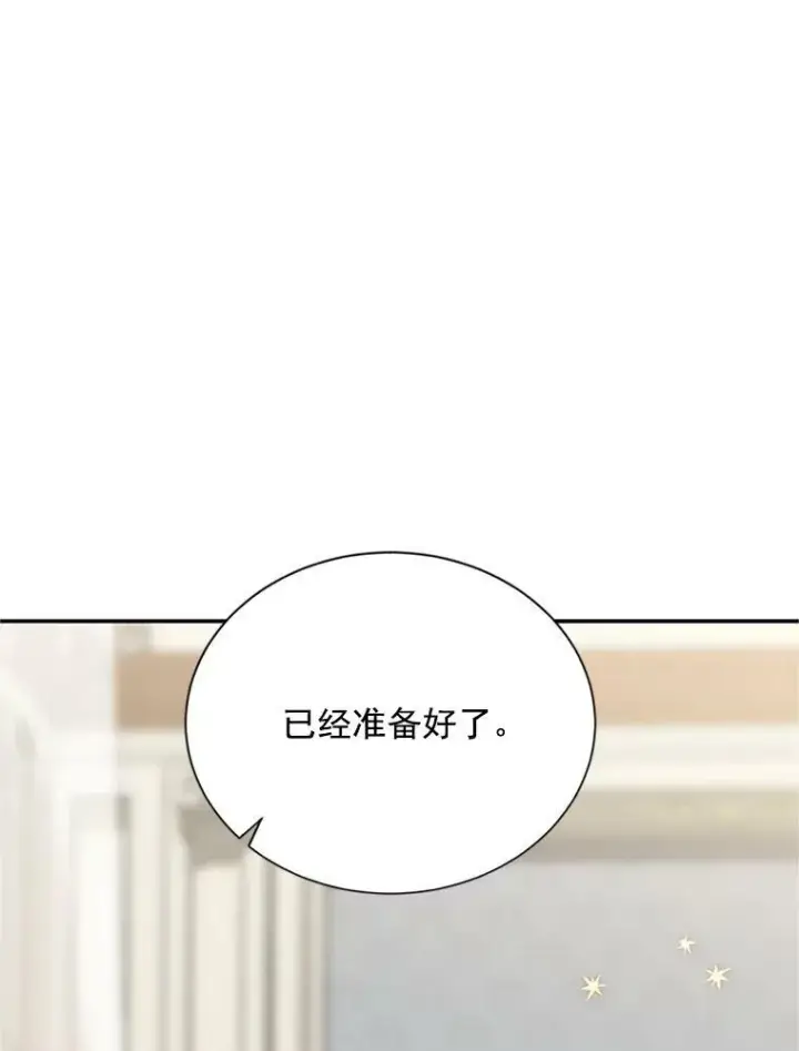漫画《虚名的公爵之妻》24.神殿下的誓言第114张图