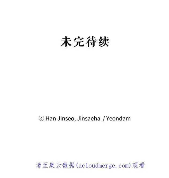 漫画《虚名的公爵之妻》24.神殿下的誓言第127张图