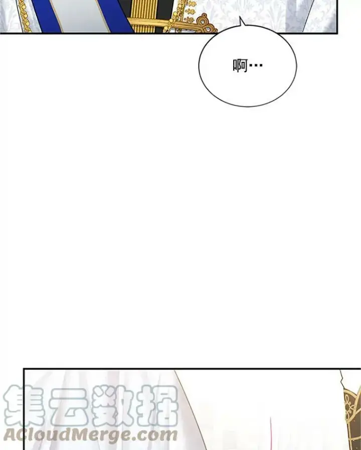 漫画《虚名的公爵之妻》24.神殿下的誓言第13张图