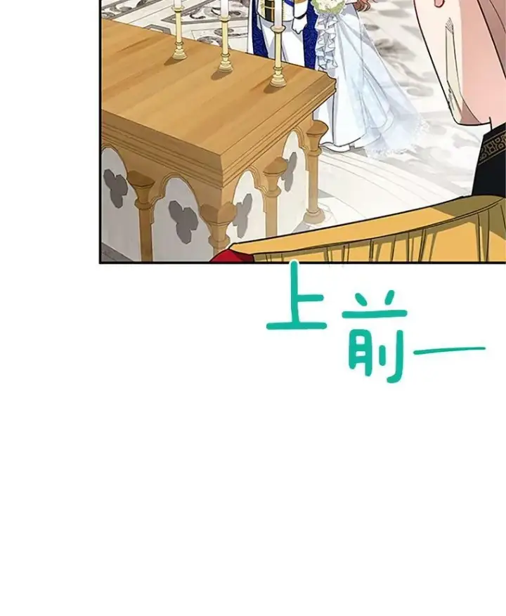 漫画《虚名的公爵之妻》24.神殿下的誓言第52张图