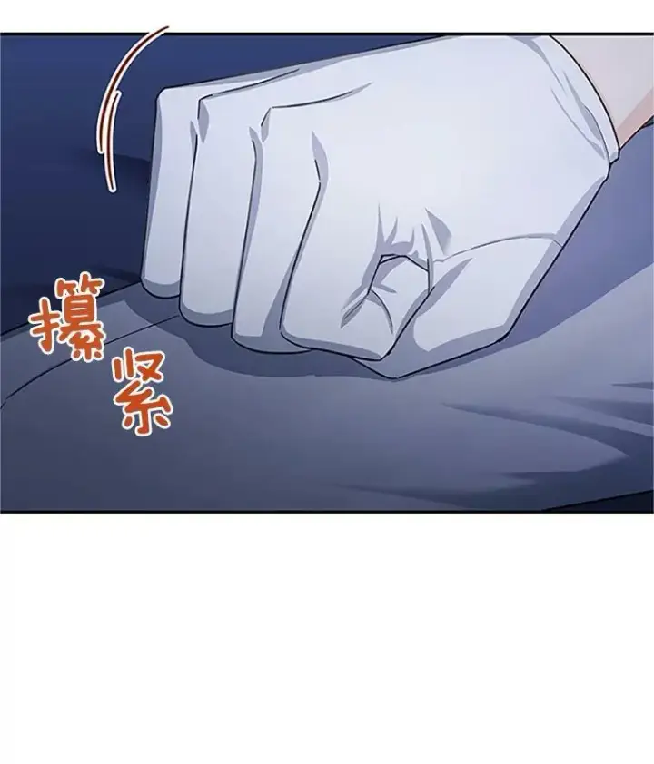 漫画《虚名的公爵之妻》25.结婚初夜第15张图