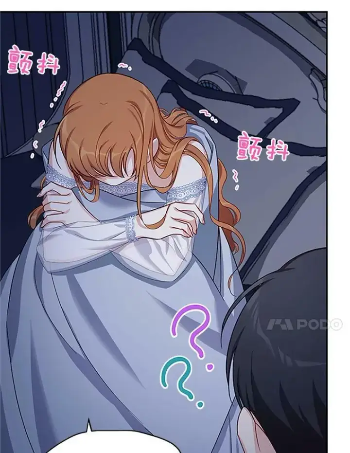 漫画《虚名的公爵之妻》25.结婚初夜第43张图