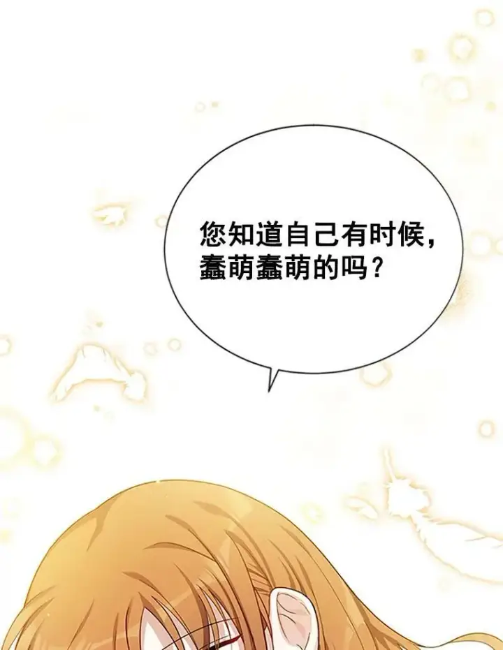 漫画《虚名的公爵之妻》25.结婚初夜第46张图