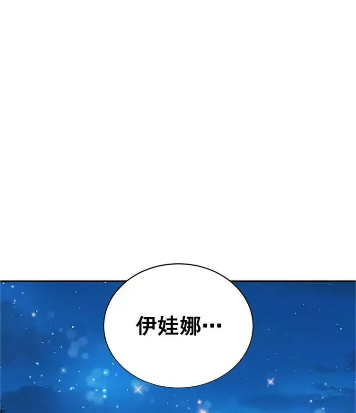 漫画《虚名的公爵之妻》25.结婚初夜第62张图