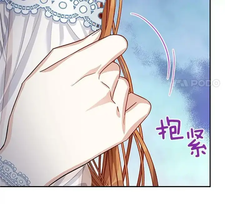 漫画《虚名的公爵之妻》25.结婚初夜第8张图