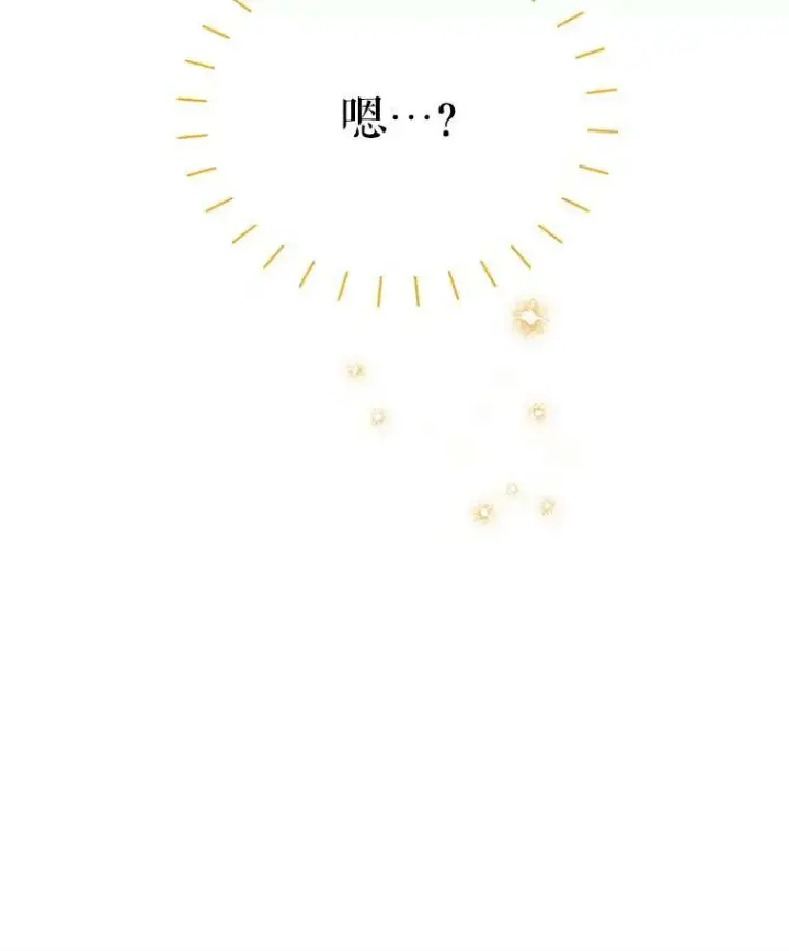 漫画《虚名的公爵之妻》25.结婚初夜第83张图