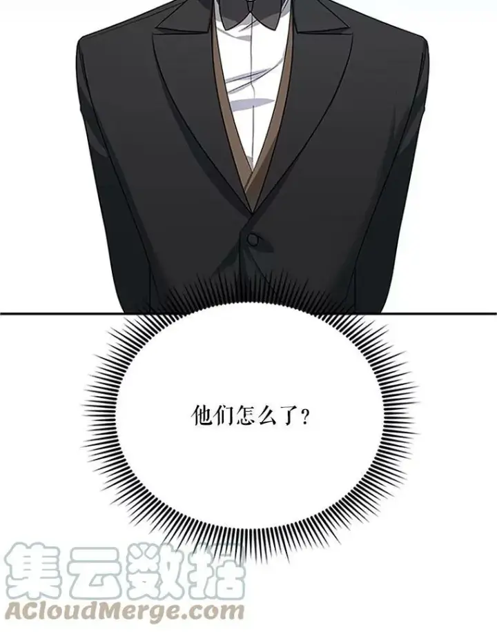 漫画《虚名的公爵之妻》25.结婚初夜第97张图