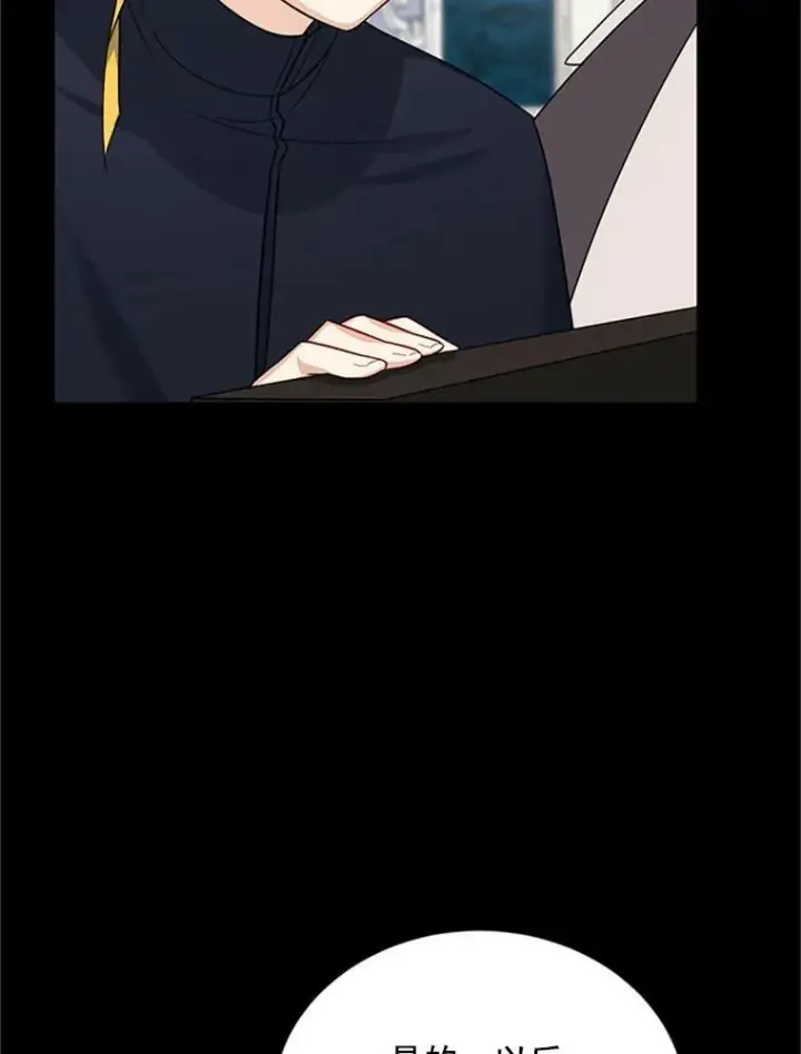 漫画《虚名的公爵之妻》26.优秀的女主人第106张图