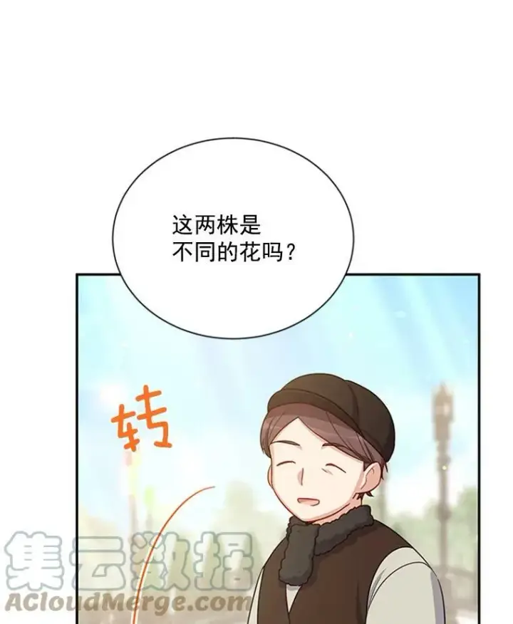 漫画《虚名的公爵之妻》26.优秀的女主人第65张图