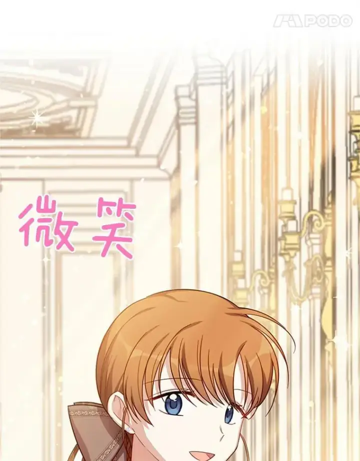 漫画《虚名的公爵之妻》26.优秀的女主人第95张图