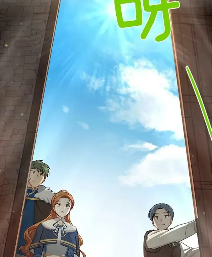 漫画《虚名的公爵之妻》27.绮丽丹果实第116张图